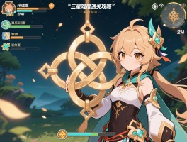 玲珑结之愿三星难度通关攻略