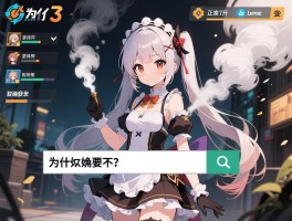 steam人工少女3，为何搜索不到，如何正确获取，有哪些类似游戏