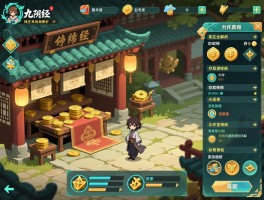 详细阅读:九阴真经钱庄系统全解析,存取转移与通用规则详解 九阴真经钱庄系统全解析,存取转移与通用规则详解