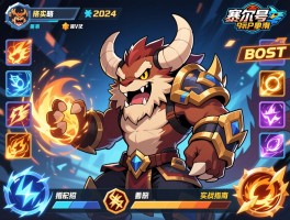 赛尔号托鲁克技能搭配攻略2024最新PVP配招与BOSS战实战指南