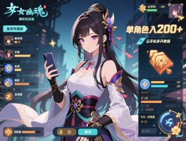 倩女幽魂搬砖挂机收益揭秘：单角色日入200+的职业配置与云手机多开教程