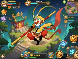 大闹天宫副本攻略全程详解，大闹天宫副本高效通关技巧与终极奖励获取全指南
