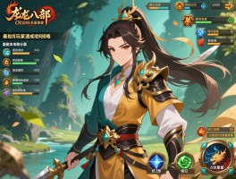 天龙八部ol回归玩家速成攻略最新每日副本选择与资源优先级分配指南