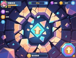详细阅读:六角碎片手机游戏,隐藏关卡怎么触发,合成概率如何提升,碎片系统怎么设计 六角碎片手机游戏,隐藏关卡怎么触发,合成概率如何提升,碎片系统怎么设计