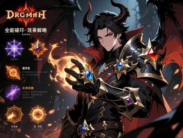 暗黑破坏神全能法戒效果解析与高效获取攻略，属性机制详解与实战搭配技巧完整指南