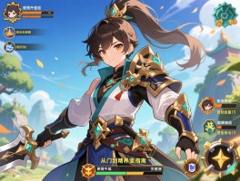 仙国志新手完全攻略：从入门到精通全面指南，快速升级与武将培养核心技巧解析