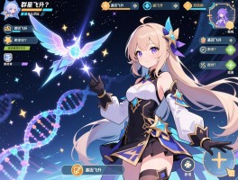 群星基因飞升怎么玩？新手求教基因飞升的步骤和优缺点