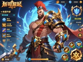 战神崛起怎么快速升级，装备怎么获取，转生系统详解？