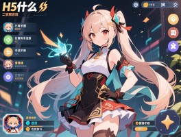 H5是什么意思游戏,它有什么优势特点,和普通手游有什么区别