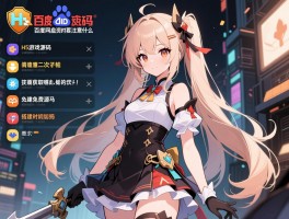 H5游戏源码百度网盘资源有哪些,如何获取免费源码,搭建时要注意什么