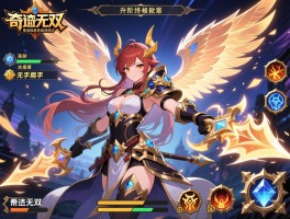奇迹无双手游全面攻略秘籍，奇迹无双战力飙升指南：职业连招、装备强化与翅膀升阶终极教程