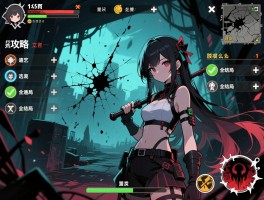 刻痕1攻略,选项怎么选才能通关,全结局如何达成,噩梦难度有什么技巧