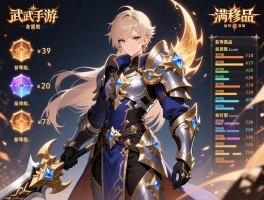 神武手游满属性装备,各等级属性上限是多少,如何打造极品装备