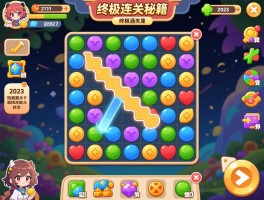 对对碰连连看终极通关秘籍：2023最新隐藏关卡解锁攻略与道具组合技巧大全