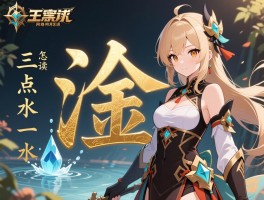 三点水一个金是什么字,淦字怎么读,网络用语中代表什么意思