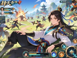 择天奇缘手游深度体验：离线挂机真能躺赢？自由交易与千人团战的实际感受如何？