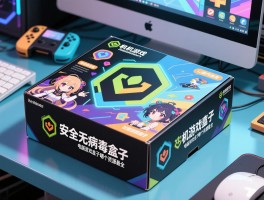 单机游戏盒子推荐电脑,如何选择安全无病毒的游戏盒子,电脑游戏盒子哪个资源最全