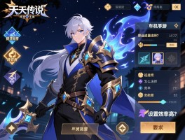 滔天传说手游_职业选战士还是法师？夜晚挂机怎么设置效率高？