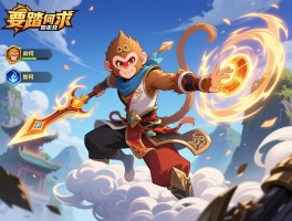 踏云猴,如何获得进化路线,技能配置怎么选择,实战中有何技巧