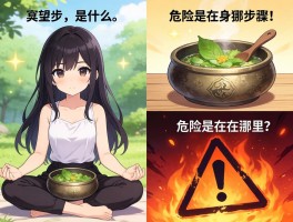 冥想盆是什么东西？使用步骤有哪些？危险在哪里？