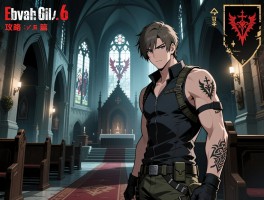 生化危机6攻略丨里昂篇教堂怎么过？杰克篇纹章位置？佣兵模式隐藏BOSS条件？