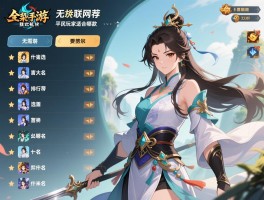 仙侠单机手游推荐,排行榜前十名是哪些,无需联网怎么选,平民玩家适合哪款