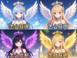 天使羽翼手游好玩吗,怎么获得,不同颜色代表什么？