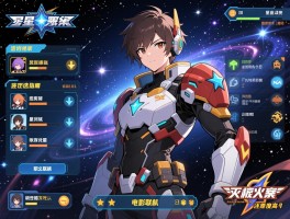 星河战队游戏终极指南，灭绝怎么联机,职业选哪个好,电影还原度高吗？