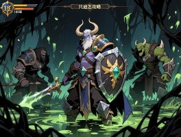 黑沼泽攻略，18波怎么分配，麦迪文护盾怎么维持，三boss怎么应对