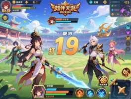 神武手游天宫伙伴搭配竞技场如何打出高分？平民玩家怎样优化阵容？