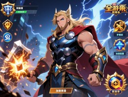 雷神手游有哪些高爆率版本,职业怎么选,加速器如何配置