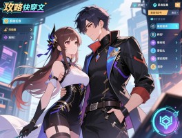 攻略情敌快穿文怎么写,情敌变情人套路有哪些,系统任务如何设置