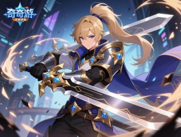 玩了好几年奇迹手游，为什么总觉得剑士这个职业的连招手感与团队作用无可替代？