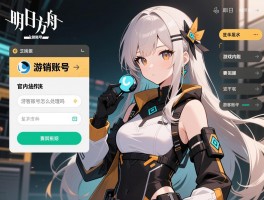 明日方舟注销账号,客服怎么联系,游戏内能操作吗,官网流程是什么,游客账号怎么处理