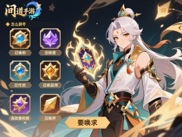 问道手游召唤令怎么获得，召唤令有哪些种类,如何高效收集召唤令