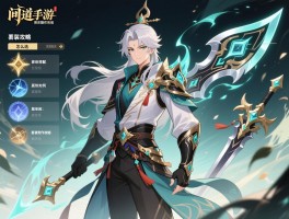 问道手游武器怎么选,属性如何搭配,套装制作攻略