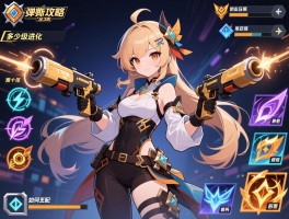 双弹瓦斯进化全攻略：多少级进化，形态怎么选，技能如何搭配？