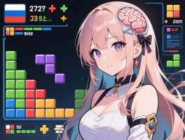 免费单机游戏俄罗斯方块，哪款经典好玩,如何训练反应速度,对大脑有益处吗