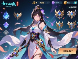 倩女幽魂手游九游版丨新手怎么选职业,如何获取极品装备？