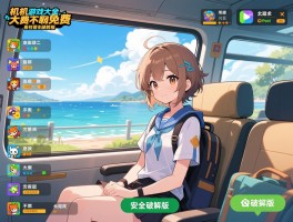 单机游戏大全免费不联网破解版，哪些游戏类型适合旅途消磨时间,如何安全获取破解版