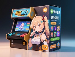 单机游戏盒子有哪些好玩的,如何选择安全盒子,免费正版资源哪里找,热门游戏盒子功能对比