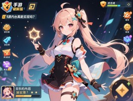 手游有破解版_哪些平台资源多又安全，无限内购真的能实现吗？