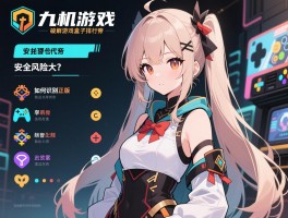 单机游戏破解游戏盒子排行榜，安全风险大吗，如何识别正版，有哪些替代方案