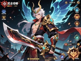 仁王完全攻略,残心系统怎么用,新手开荒什么武器好,守护灵怎么选择？