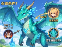 青眼光龙丨召唤条件是什么，攻击力如何计算，值不值得培养？