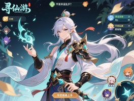 寻仙手游职业新手开局选哪个职业容易上手？平民玩家玩什么职业最省钱？