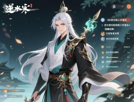 逆水寒智者无情任务攻略三步通关，逆水寒智者无情隐藏线索+结局选择全解析