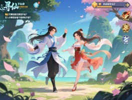 寻仙手游共舞到底在哪里开启？_双人共舞奖励值不值得每天做？