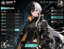 黑域攻略：黑域怎么用,黑域如何省电,黑域怎么设置不杀后台？