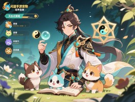 问道手游宠物培养指南：从加点策略到天书搭配，聊聊这些年我带过的五行萌宠_2